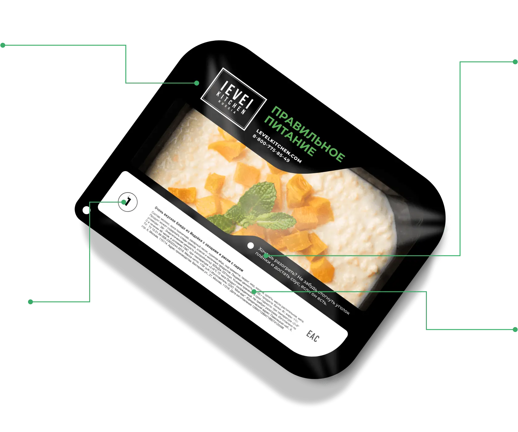 упаковка правильного питания Level Kitchen